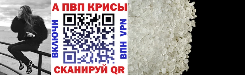 APVP крисы CK  Голицыно 