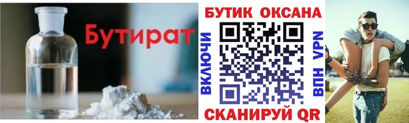 БУТИРАТ BDO 33%  мега ССЫЛКА  Голицыно  закладки 