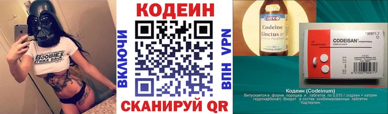 omg ссылка  Голицыно  Кодеиновый сироп Lean напиток Lean (лин) 