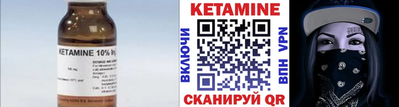 КЕТАМИН ketamine  Голицыно 