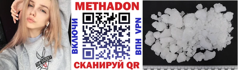 купить наркотики цена  блэк спрут маркетплейс  МЕТАДОН белоснежный  Голицыно 