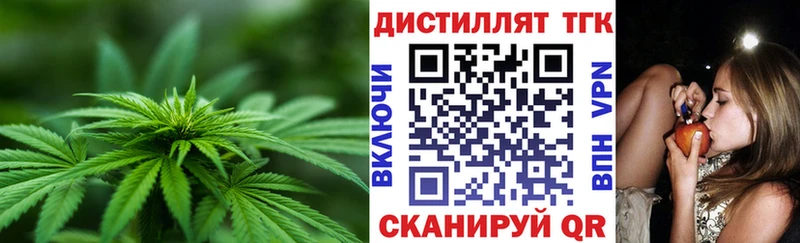 Дистиллят ТГК вейп с тгк как найти закладки нарко площадка Telegram Голицыно